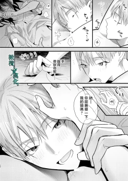 Page 20 of Tsumi to Batsu. 3 | 罪与罚3