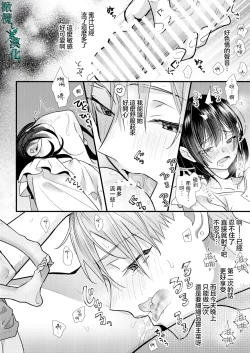 Page 22 of Tsumi to Batsu. 3 | 罪与罚3