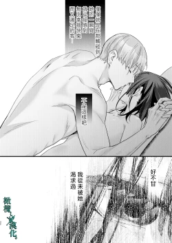 Page 32 of Tsumi to Batsu. 3 | 罪与罚3