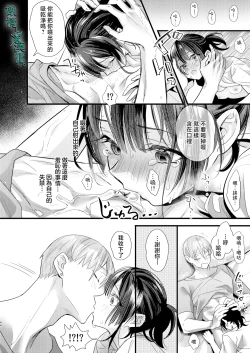 Page 44 of Tsumi to Batsu. 3 | 罪与罚3