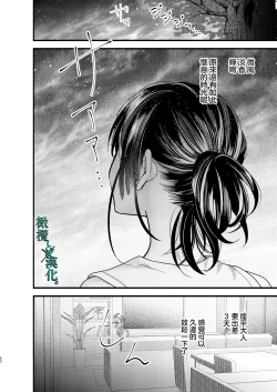 Page 52 of Tsumi to Batsu. 3 | 罪与罚3