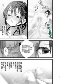 Page 53 of Tsumi to Batsu. 3 | 罪与罚3