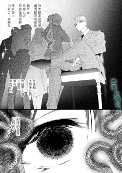 Page 57 of Tsumi to Batsu. 3 | 罪与罚3