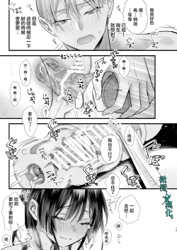 Page 79 of Tsumi to Batsu. 3 | 罪与罚3