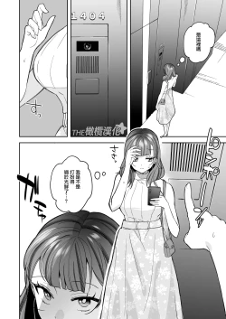 Page 10 of tawamanhaisupe Masato-kun wa watashi no karada de moteason deru｜高层公寓男神雅人同学在玩弄我的身体