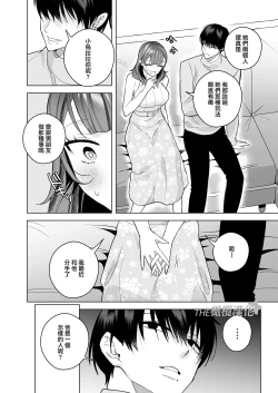 Page 14 of tawamanhaisupe Masato-kun wa watashi no karada de moteason deru｜高层公寓男神雅人同学在玩弄我的身体