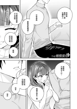Page 15 of tawamanhaisupe Masato-kun wa watashi no karada de moteason deru｜高层公寓男神雅人同学在玩弄我的身体