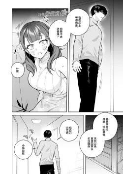 Page 22 of tawamanhaisupe Masato-kun wa watashi no karada de moteason deru｜高层公寓男神雅人同学在玩弄我的身体
