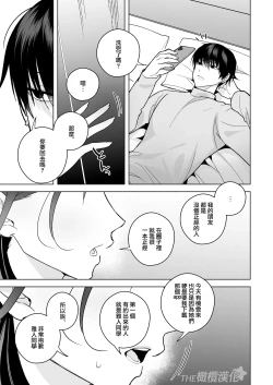 Page 25 of tawamanhaisupe Masato-kun wa watashi no karada de moteason deru｜高层公寓男神雅人同学在玩弄我的身体