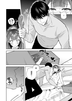 Page 28 of tawamanhaisupe Masato-kun wa watashi no karada de moteason deru｜高层公寓男神雅人同学在玩弄我的身体