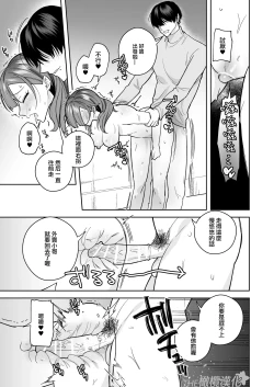 Page 43 of tawamanhaisupe Masato-kun wa watashi no karada de moteason deru｜高层公寓男神雅人同学在玩弄我的身体