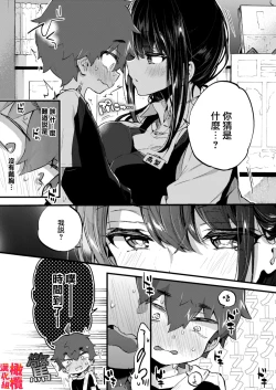 Page 11 of Boku to Shoten no Onee-san | 我與書店的大姐姐