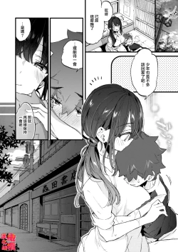 Page 28 of Boku to Shoten no Onee-san | 我與書店的大姐姐