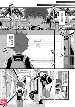 Page 29 of Boku to Shoten no Onee-san | 我與書店的大姐姐