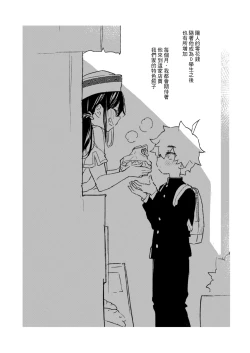Page 32 of Boku to Shoten no Onee-san | 我與書店的大姐姐