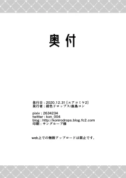 Page 34 of Boku to Shoten no Onee-san | 我與書店的大姐姐