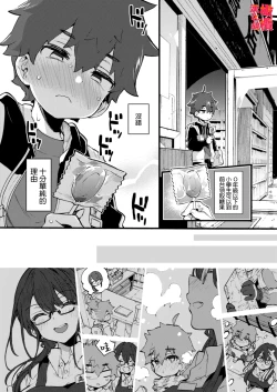 Page 6 of Boku to Shoten no Onee-san | 我與書店的大姐姐