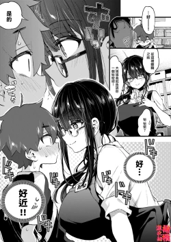 Page 9 of Boku to Shoten no Onee-san | 我與書店的大姐姐