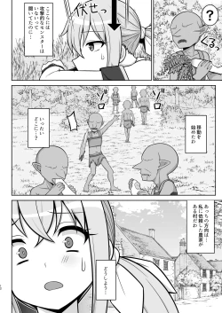 Page 12 of Gensou Ninpu Rinkan Kakedashi Mahoutsukai-chan ga Goblin ni Tsukamatte Muriyari Ecchi Saserareru Hon