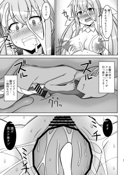 Page 47 of Gensou Ninpu Rinkan Kakedashi Mahoutsukai-chan ga Goblin ni Tsukamatte Muriyari Ecchi Saserareru Hon
