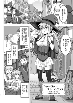 Page 4 of Gensou Ninpu Rinkan Kakedashi Mahoutsukai-chan ga Goblin ni Tsukamatte Muriyari Ecchi Saserareru Hon
