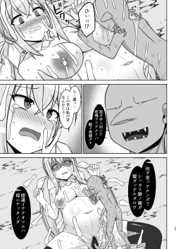 Page 53 of Gensou Ninpu Rinkan Kakedashi Mahoutsukai-chan ga Goblin ni Tsukamatte Muriyari Ecchi Saserareru Hon