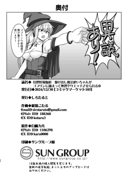 Page 56 of Gensou Ninpu Rinkan Kakedashi Mahoutsukai-chan ga Goblin ni Tsukamatte Muriyari Ecchi Saserareru Hon