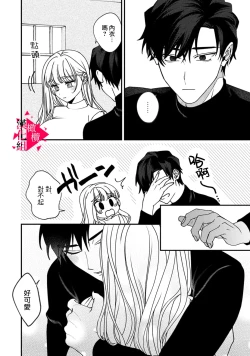 Page 119 of Minami Sanpai wa Mousou yori Ecchi de Zetsurin~0108