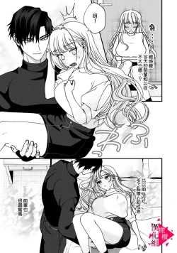 Page 128 of Minami Sanpai wa Mousou yori Ecchi de Zetsurin~0108