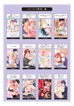 Page 133 of Minami Sanpai wa Mousou yori Ecchi de Zetsurin~0108