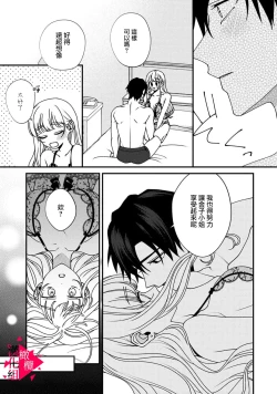 Page 143 of Minami Sanpai wa Mousou yori Ecchi de Zetsurin~0108