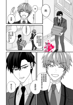 Page 160 of Minami Sanpai wa Mousou yori Ecchi de Zetsurin~0108