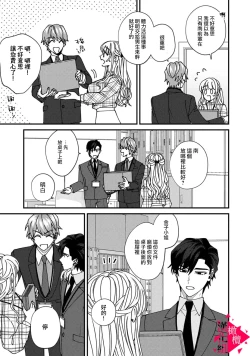 Page 163 of Minami Sanpai wa Mousou yori Ecchi de Zetsurin~0108