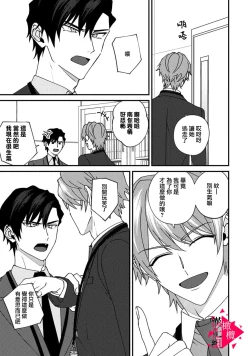 Page 176 of Minami Sanpai wa Mousou yori Ecchi de Zetsurin~0108