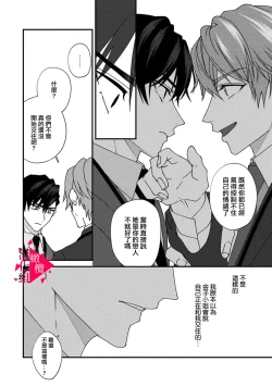 Page 177 of Minami Sanpai wa Mousou yori Ecchi de Zetsurin~0108