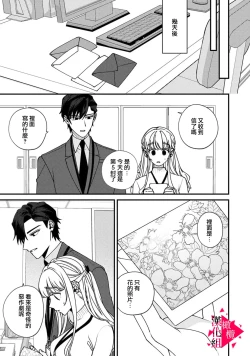 Page 194 of Minami Sanpai wa Mousou yori Ecchi de Zetsurin~0108