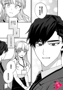 Page 19 of Minami Sanpai wa Mousou yori Ecchi de Zetsurin~0108