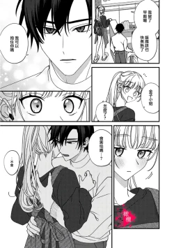 Page 222 of Minami Sanpai wa Mousou yori Ecchi de Zetsurin~0108