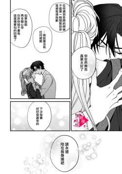 Page 223 of Minami Sanpai wa Mousou yori Ecchi de Zetsurin~0108