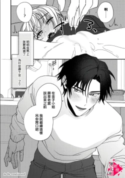 Page 229 of Minami Sanpai wa Mousou yori Ecchi de Zetsurin~0108