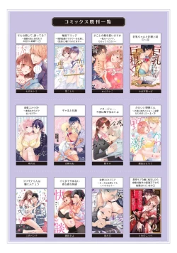 Page 231 of Minami Sanpai wa Mousou yori Ecchi de Zetsurin~0108