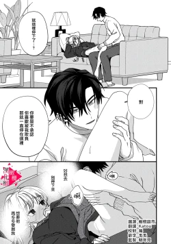 Page 235 of Minami Sanpai wa Mousou yori Ecchi de Zetsurin~0108