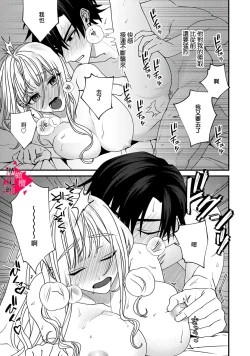 Page 241 of Minami Sanpai wa Mousou yori Ecchi de Zetsurin~0108