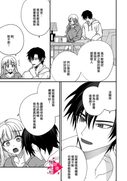 Page 247 of Minami Sanpai wa Mousou yori Ecchi de Zetsurin~0108