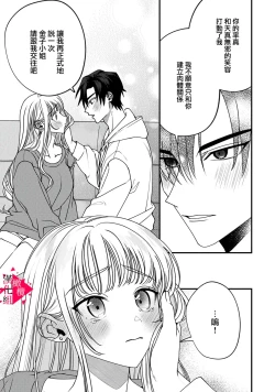 Page 251 of Minami Sanpai wa Mousou yori Ecchi de Zetsurin~0108