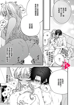 Page 255 of Minami Sanpai wa Mousou yori Ecchi de Zetsurin~0108