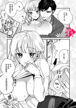 Page 25 of Minami Sanpai wa Mousou yori Ecchi de Zetsurin~0108