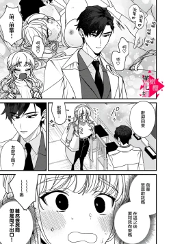 Page 38 of Minami Sanpai wa Mousou yori Ecchi de Zetsurin~0108