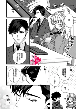 Page 49 of Minami Sanpai wa Mousou yori Ecchi de Zetsurin~0108