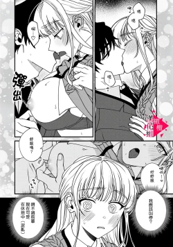 Page 51 of Minami Sanpai wa Mousou yori Ecchi de Zetsurin~0108